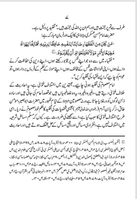 Chand Mufeed Baatein - Image 3